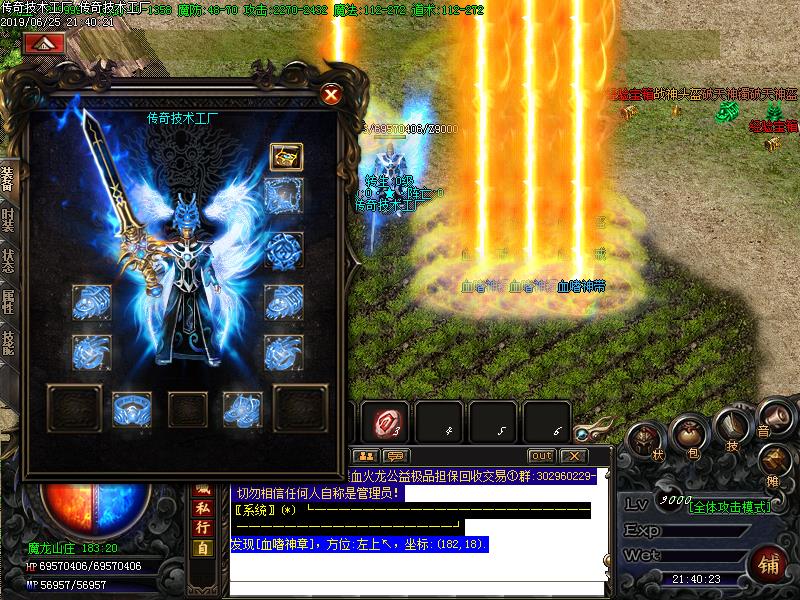 嗜血火龙装备展示