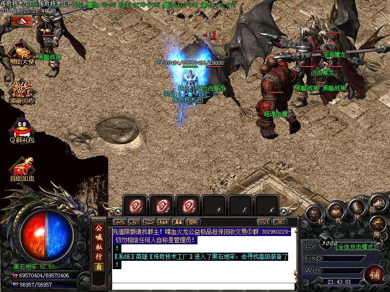 嗜血火龙怪物地图