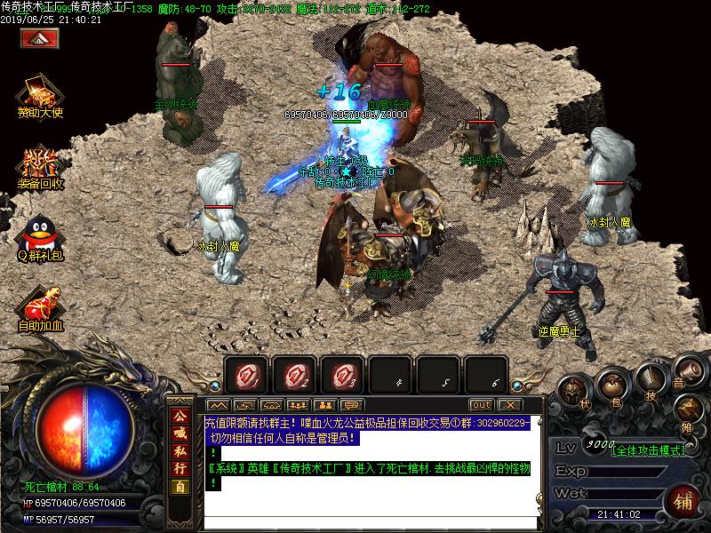 嗜血火龙怪物地图