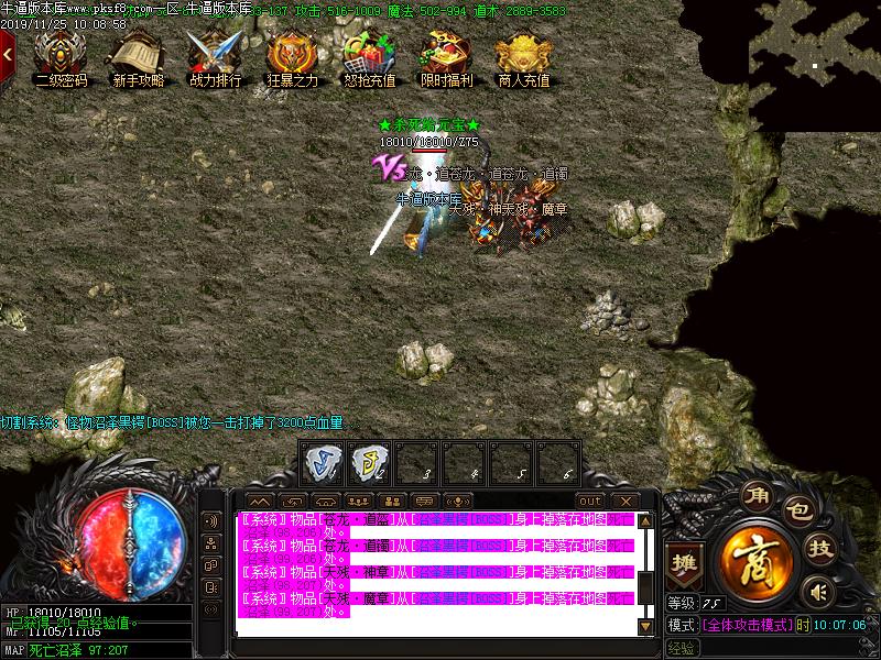 太极传奇寻宝怪物地图