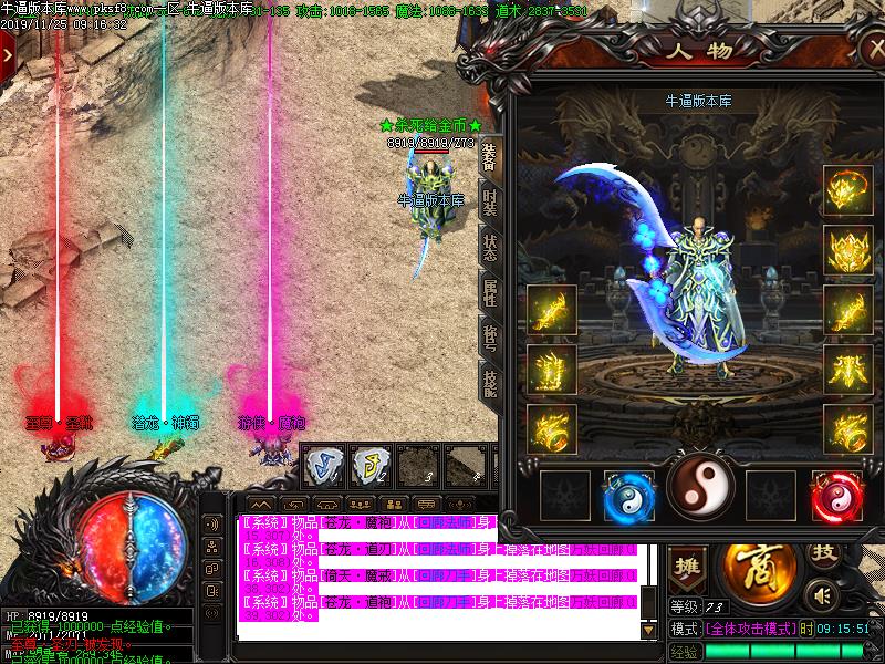 太极传奇装备展示