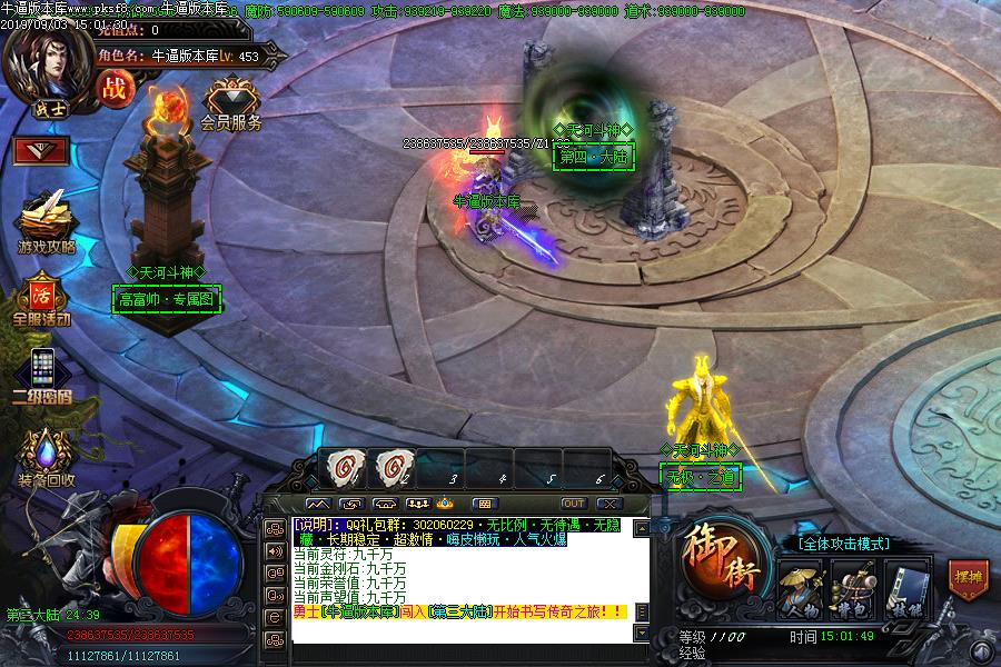 天斗河神NPC展示