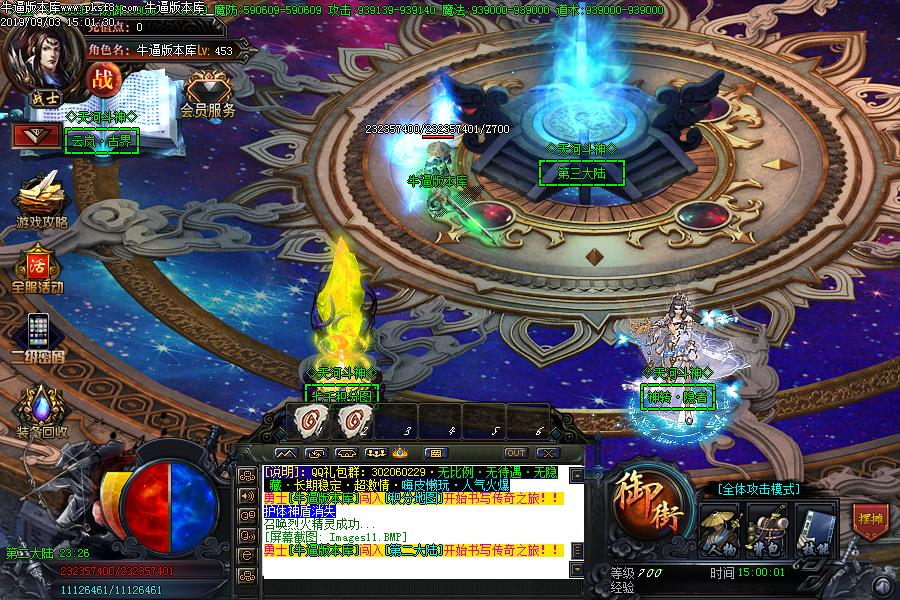 天斗河神NPC展示