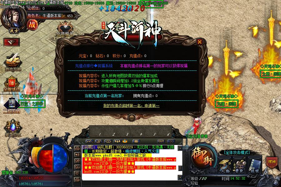 天斗河神功能展示