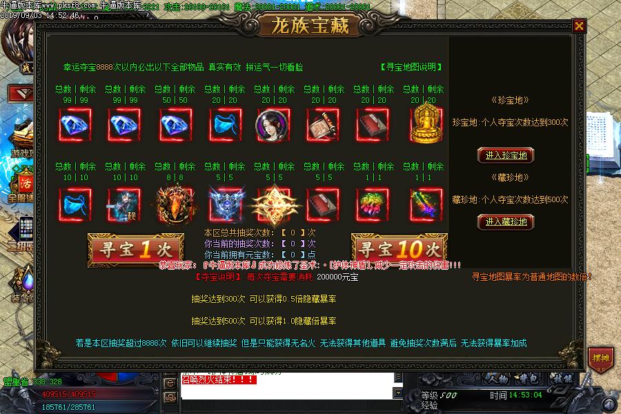 天斗河神功能展示