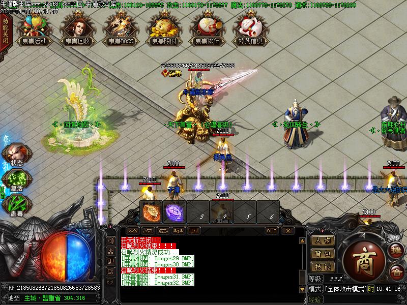 鬼蛊神器登录界面