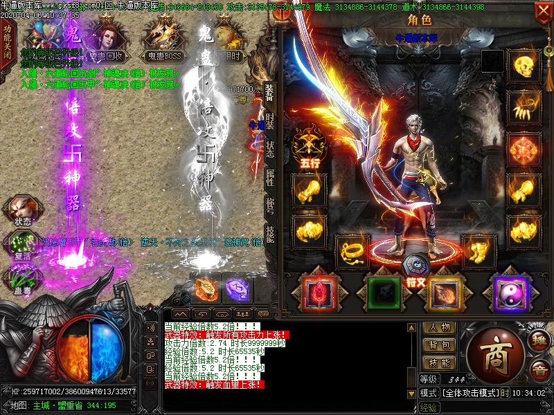 鬼蛊神器装备展示