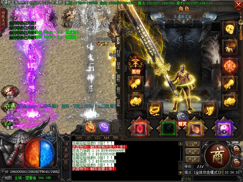 鬼蛊神器装备展示