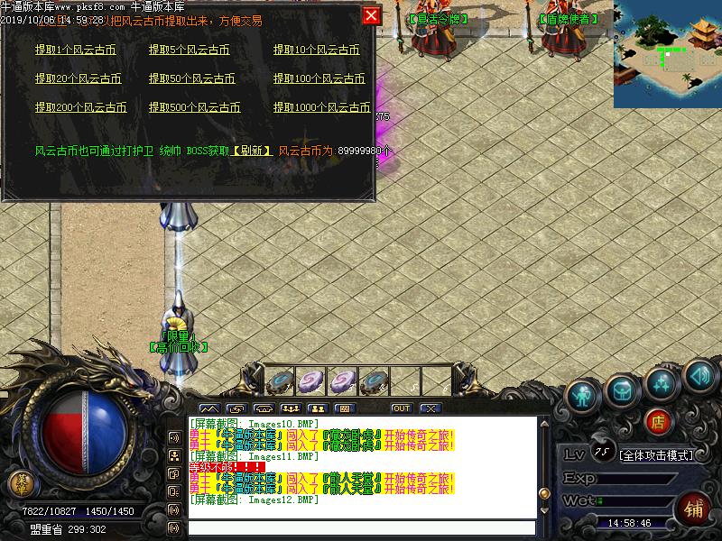 天地人微变功能展示