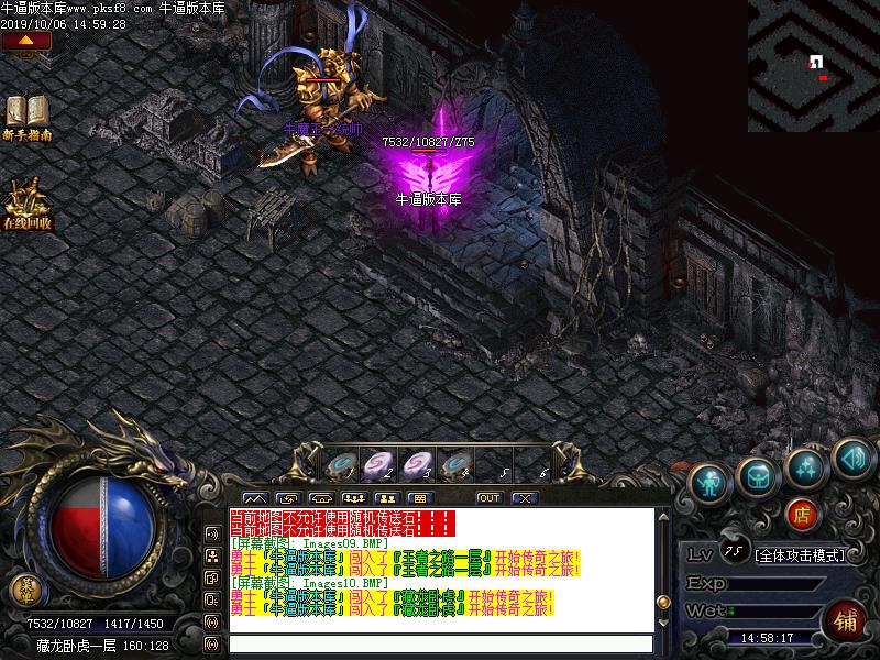 天地人微变怪物地图