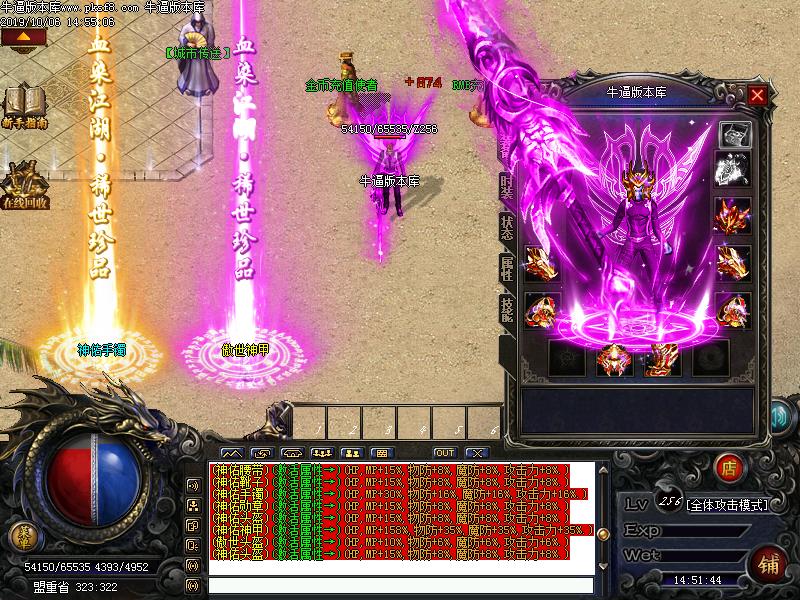 天地人微变装备展示