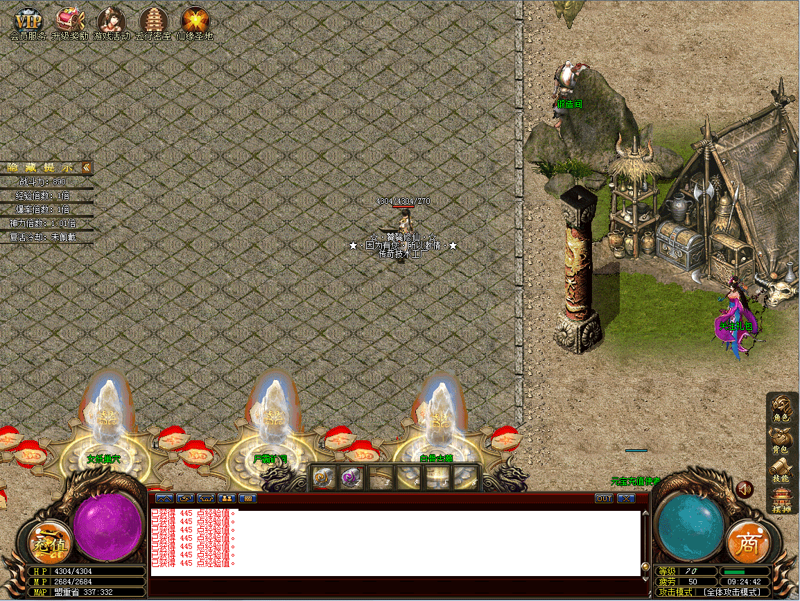 饕餮修仙登录NPC展示