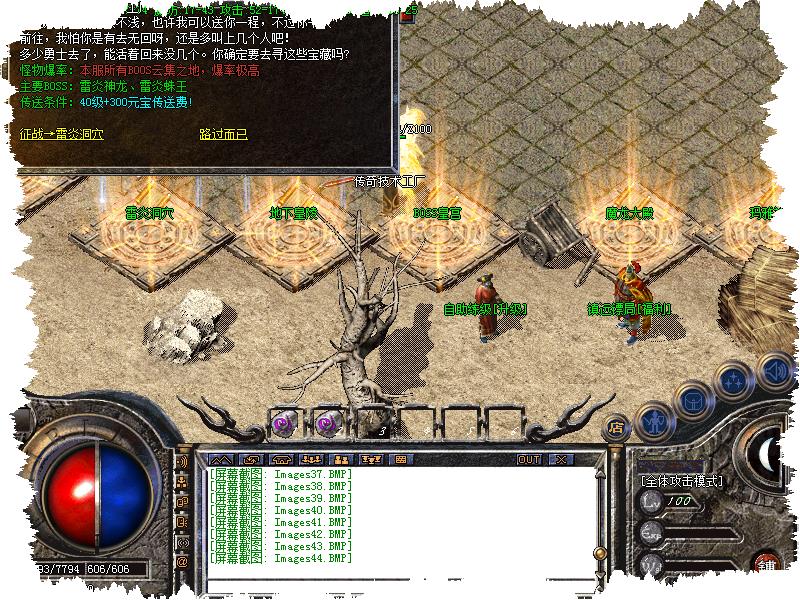 180天星传奇功能展示