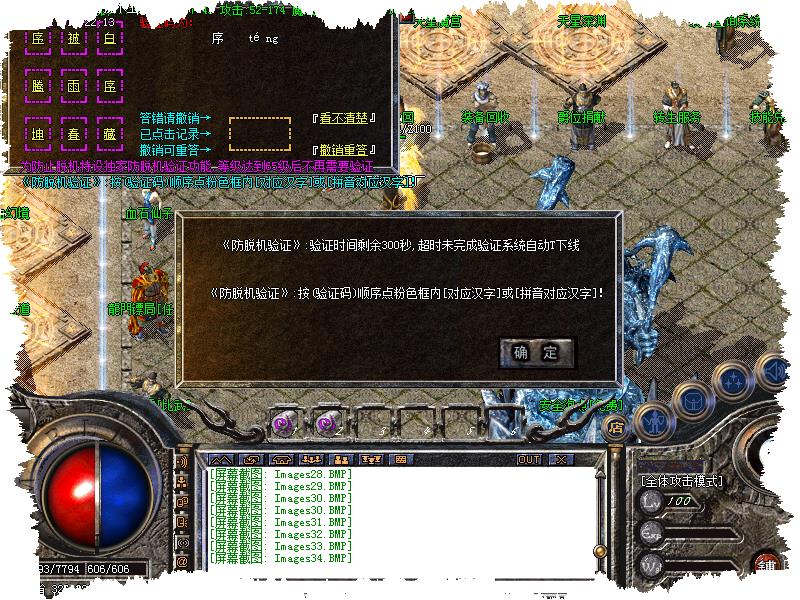 180天星传奇功能展示