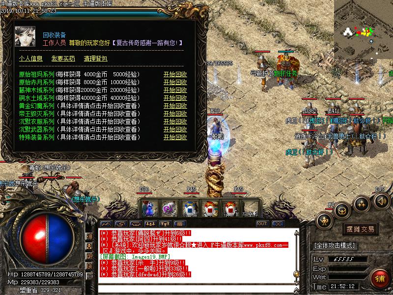 往昔沉默NPC展示