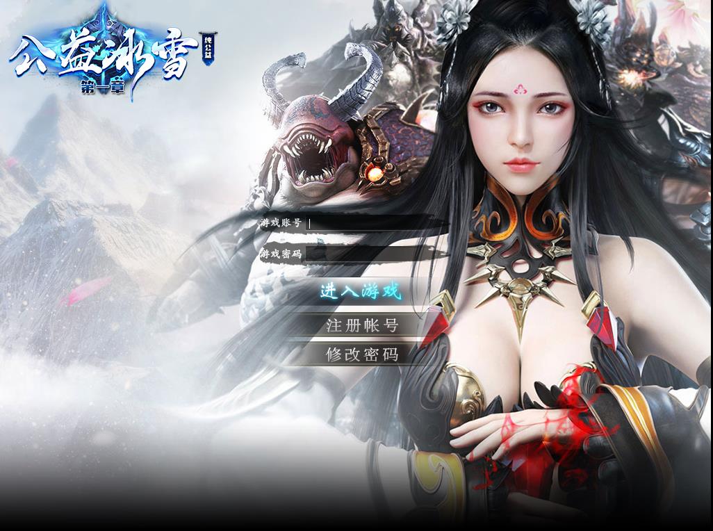 完美公益登录界面