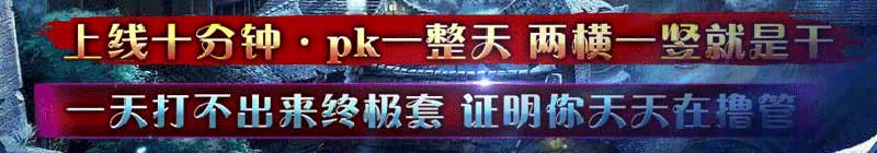 天下大乱传奇介绍