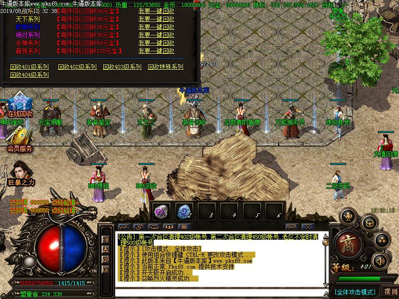 天下大乱传奇功能展示