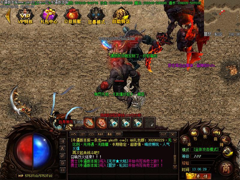 天武传奇超变传奇怪物地图