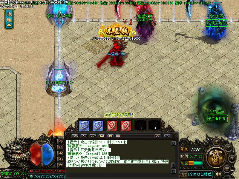 忘忧归来传奇NPC展示