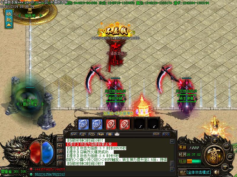 忘忧归来传奇NPC展示