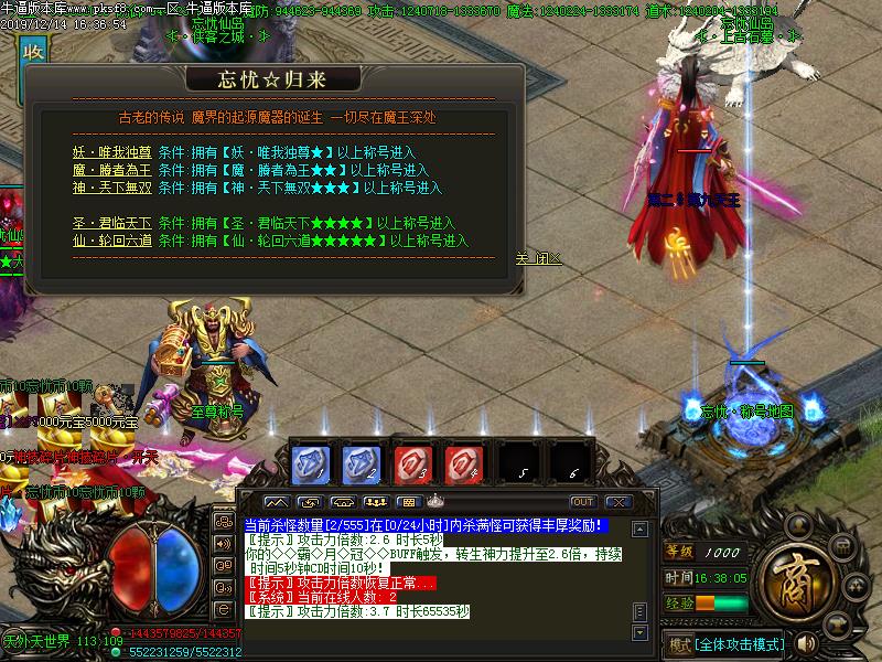 忘忧归来传奇功能展示