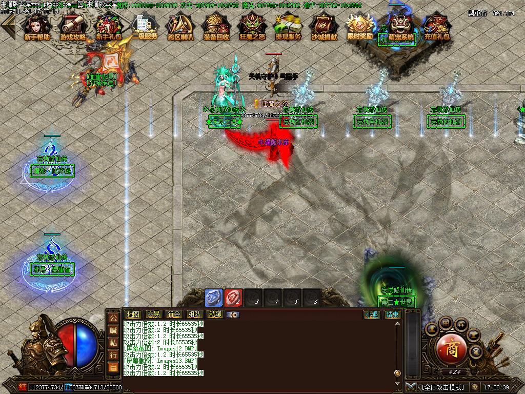 忘忧修仙传NPC展示