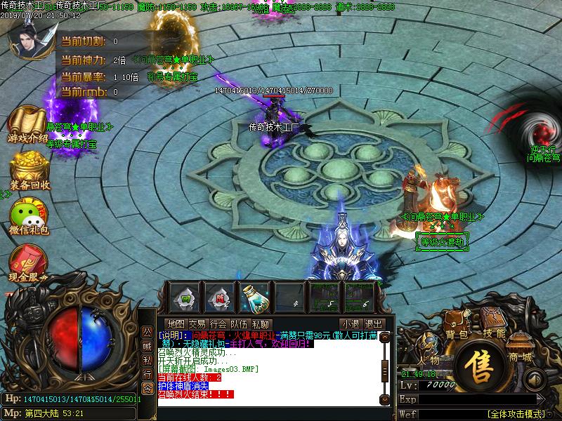 问鼎苍穹迷失传奇NPC展示