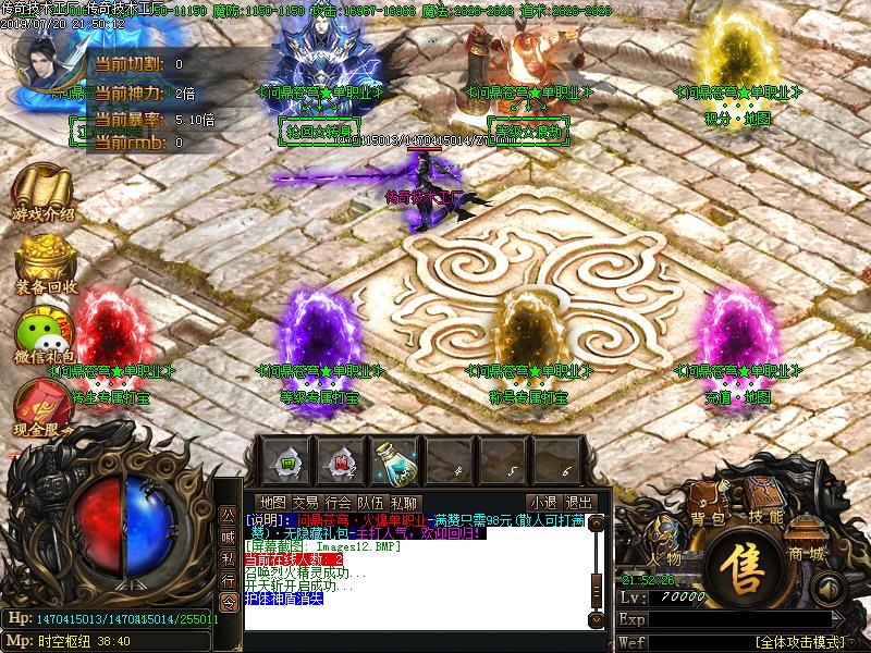 问鼎苍穹迷失传奇NPC展示