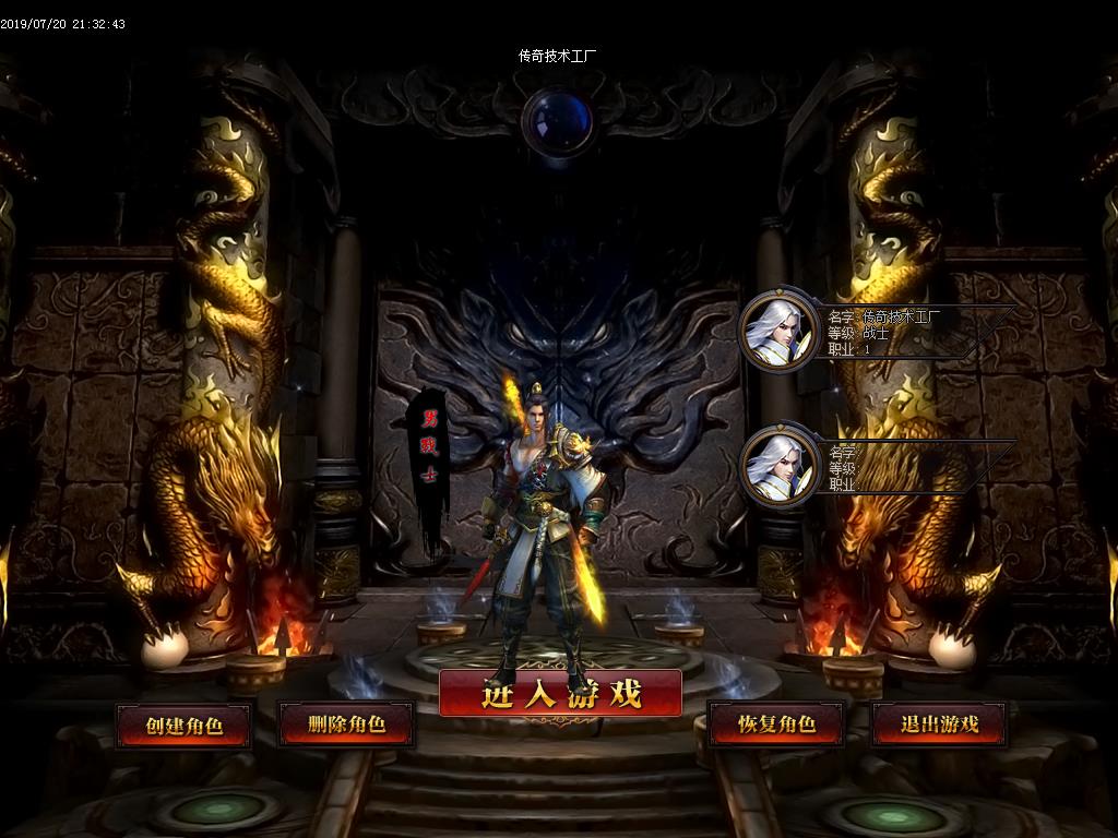 问鼎苍穹迷失传奇登录界面