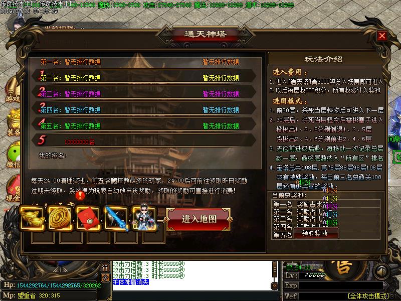 问鼎苍穹迷失传奇功能展示