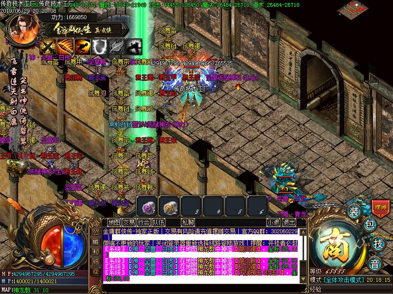 问江湖杀神恶魔怪物地图