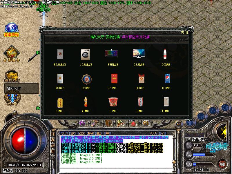 幻蝶问天冰雪功能展示