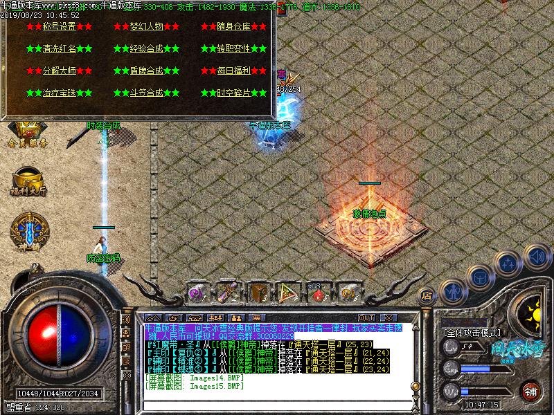 幻蝶问天冰雪功能展示