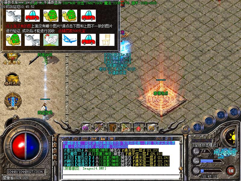 幻蝶问天冰雪功能展示