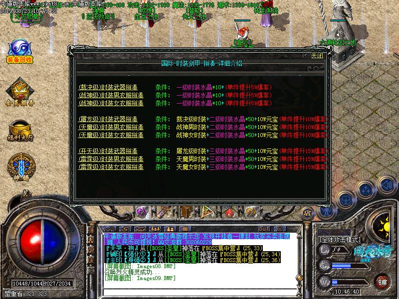 幻蝶问天冰雪功能展示