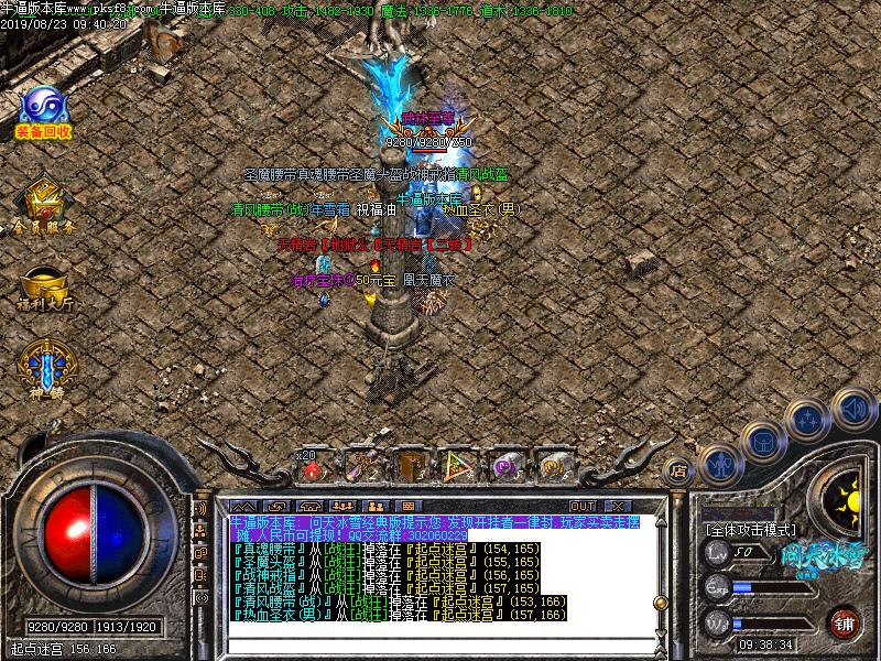 幻蝶问天冰雪寻宝怪物地图