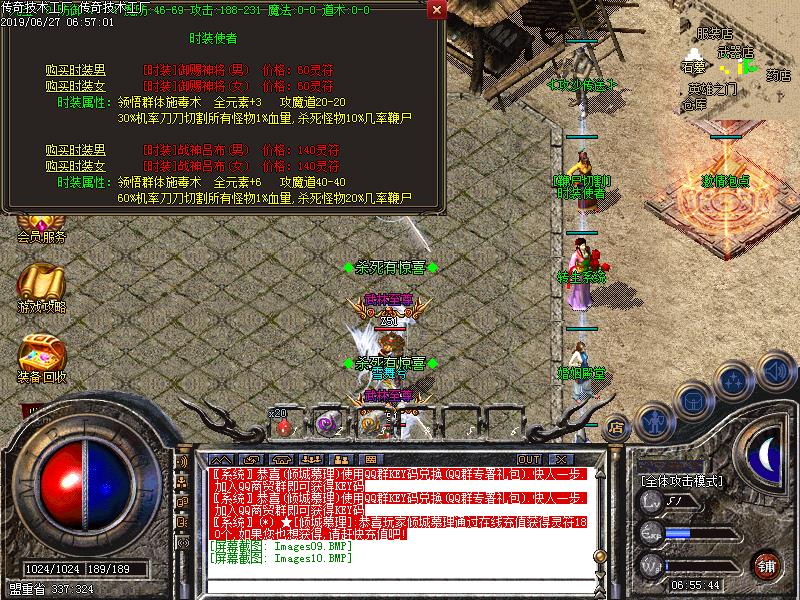 卧龙冰雪功能展示