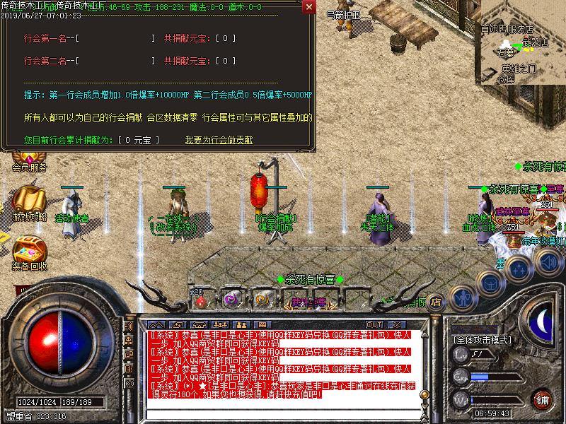 卧龙冰雪功能展示