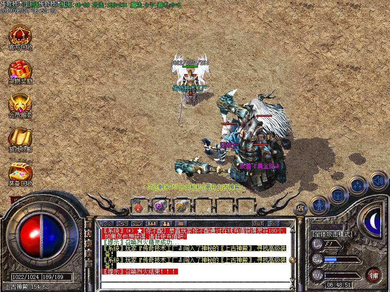 卧龙冰雪怪物地图