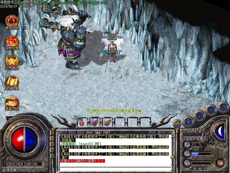 卧龙冰雪怪物地图