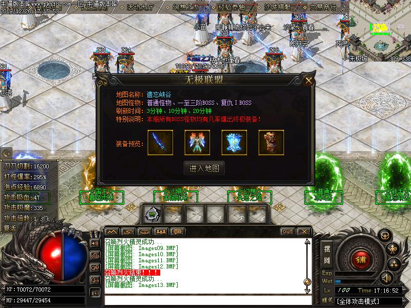 无极联盟功能展示