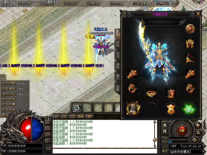 无极联盟装备展示