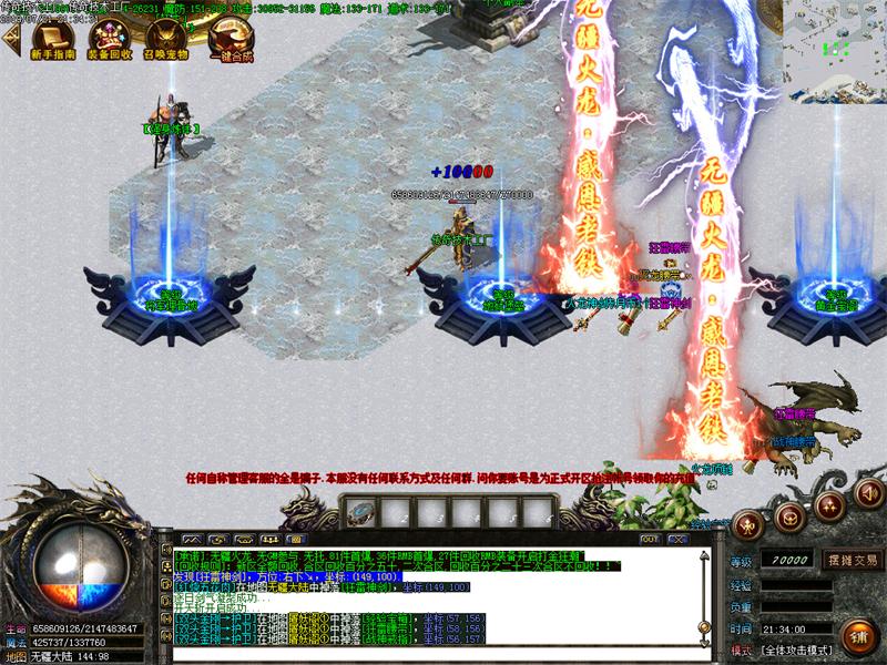 无疆火龙NPC展示