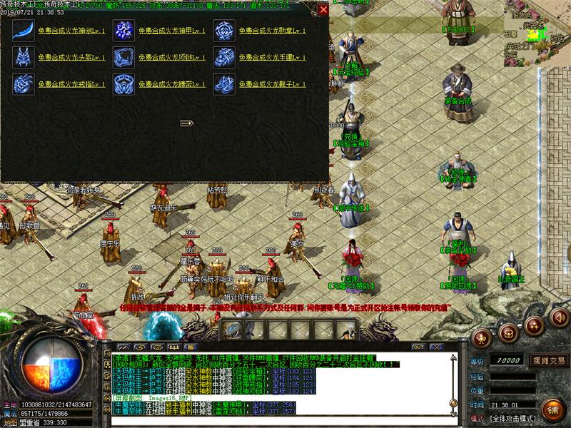 无疆火龙功能展示