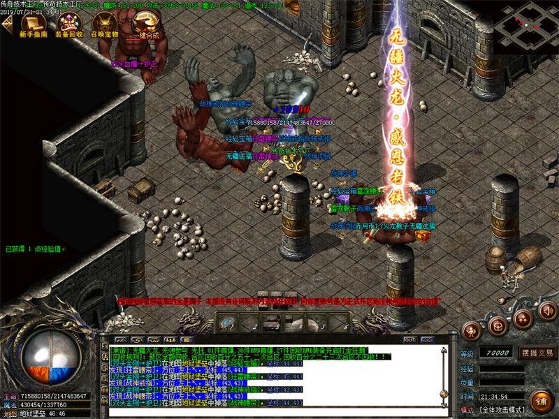 无疆火龙寻宝地图怪物