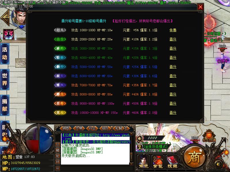 无欲无限刀功能展示