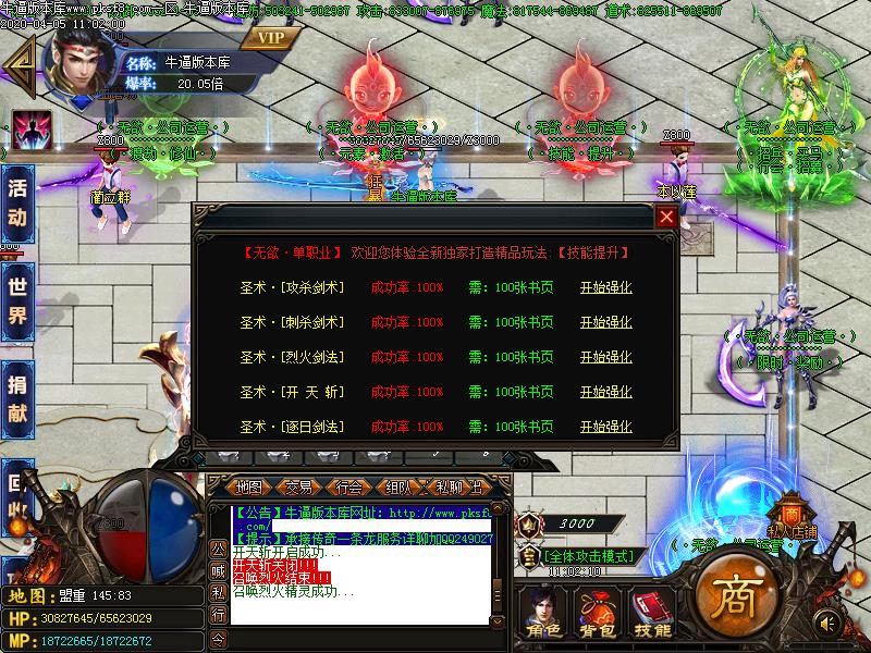 无欲无限刀功能展示