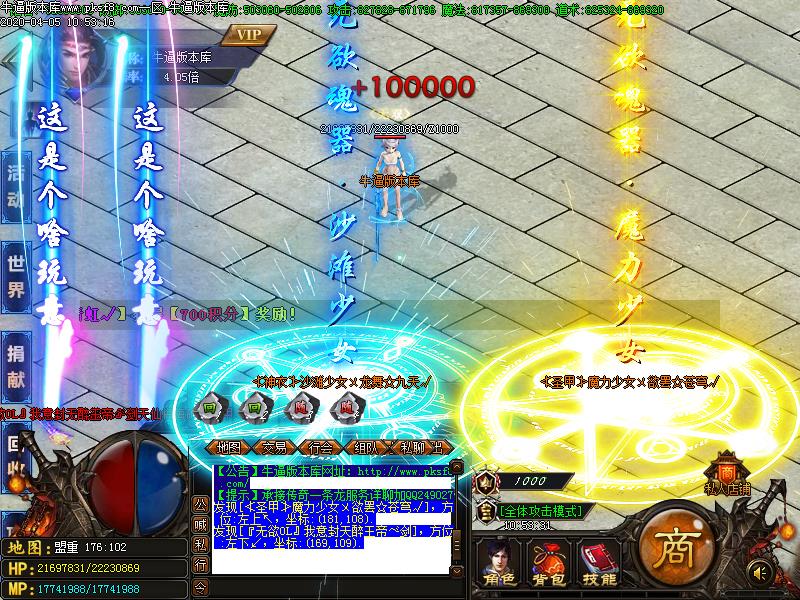 无欲无限刀掉落展示