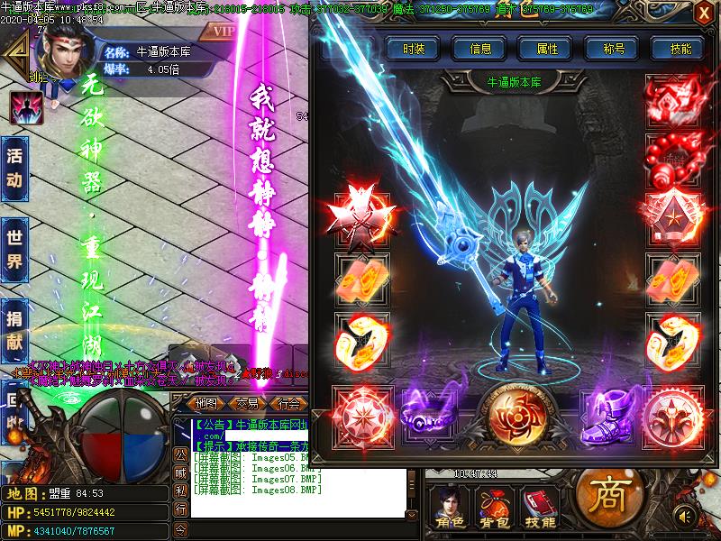 无欲无限刀装备展示